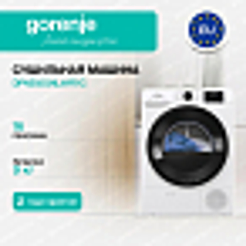 Сушильная машина Gorenje DPNE92GNLWIFI/C