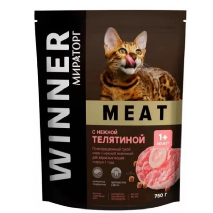 Сухой корм Мираторг Meat для кошек с нежной телятиной 750 гр