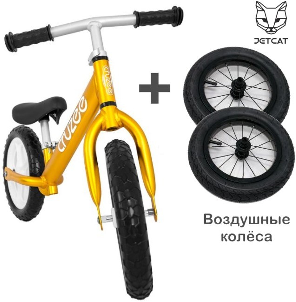 Беговел Cruzee UltraLite Balance Bike, золотой (+ пневматические колеса)