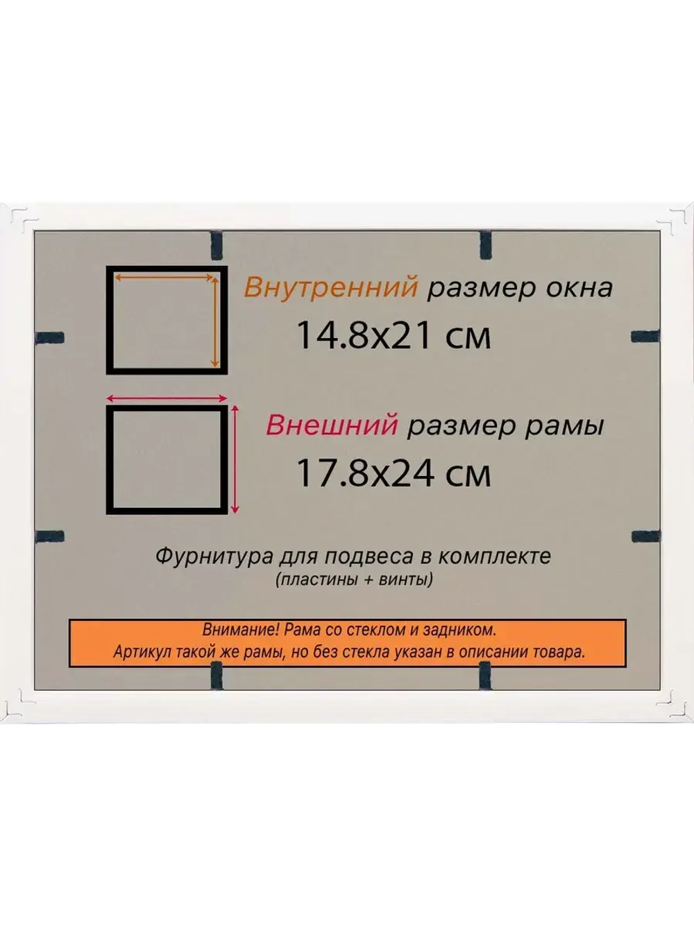 Рамка для постера и фотографий 14,8x21