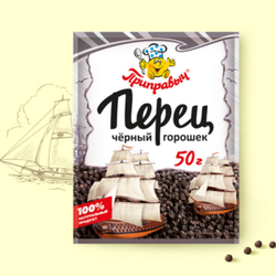 Перец черный Приправыч горошек, универсальная специя, 50г, картонная коробка 20шт