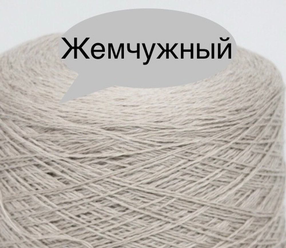 Venus, Filati Venezia, 70% меринос 30% шелк, 375 м /100гр цвет Жемчужный