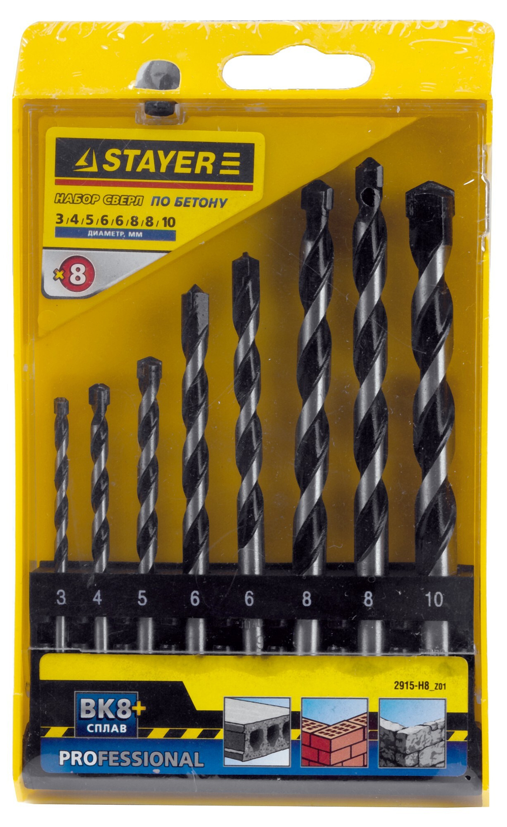 STAYER ProHammer, 8 шт: d 3-4-5-6-6-8-8-10 мм, набор сверл по бетону, Professional (2915-H8)