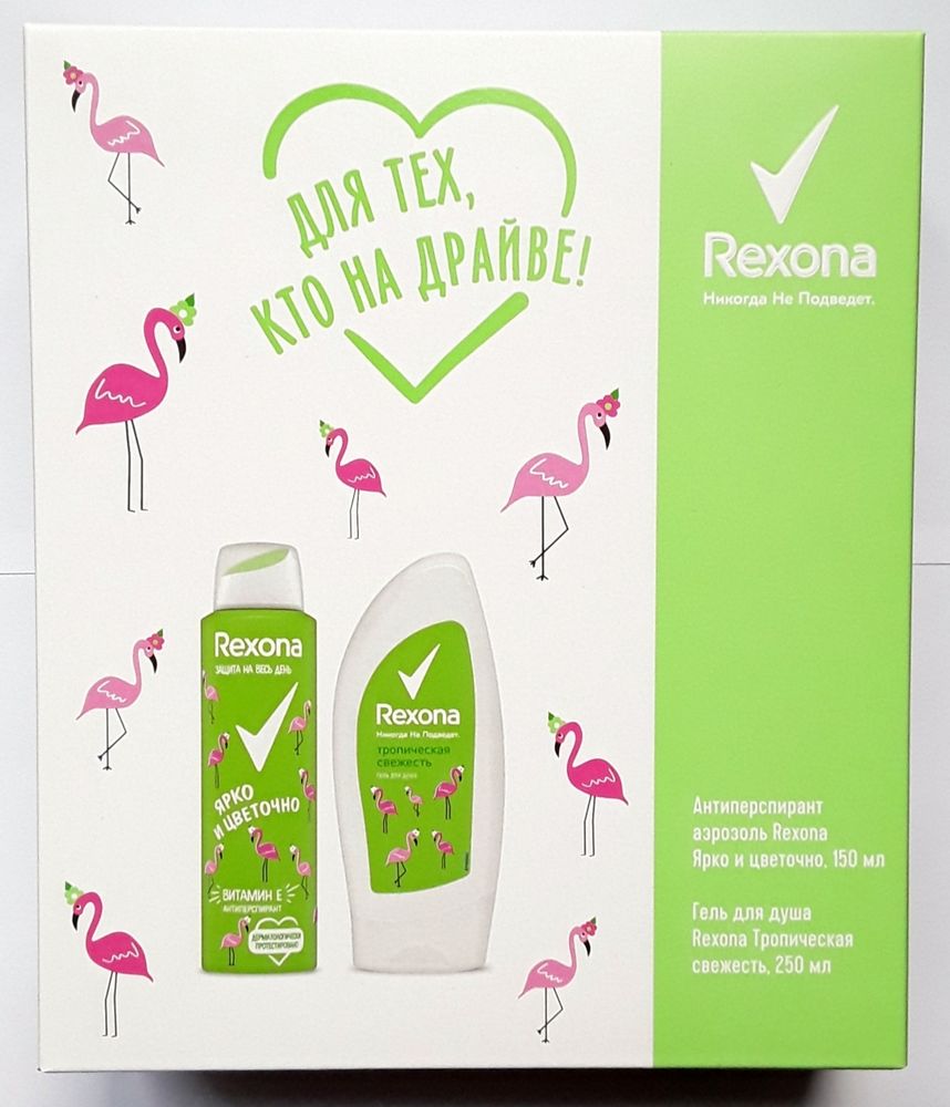 Rexona Набор Для тех, кто на драйве! 2-ух предметный