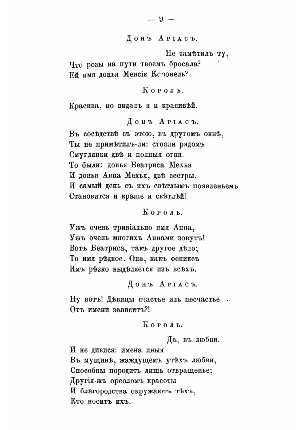 Звезда Севильи: Драма, соч. Лопе-де-Вега, Карпио | Лопе де Вега Феликс