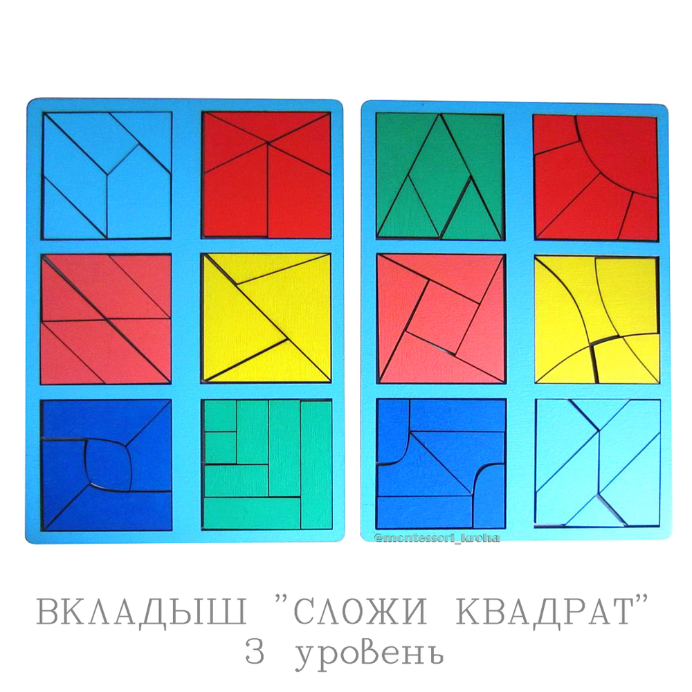ВКЛАДЫШ "СЛОЖИ КВАДРАТ" 3 уровень