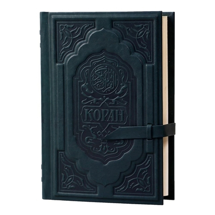 Коран с золот.срезом Р 006(з)