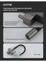 Смеситель для кухни с подключением к фильтру Gappo G4395-39
