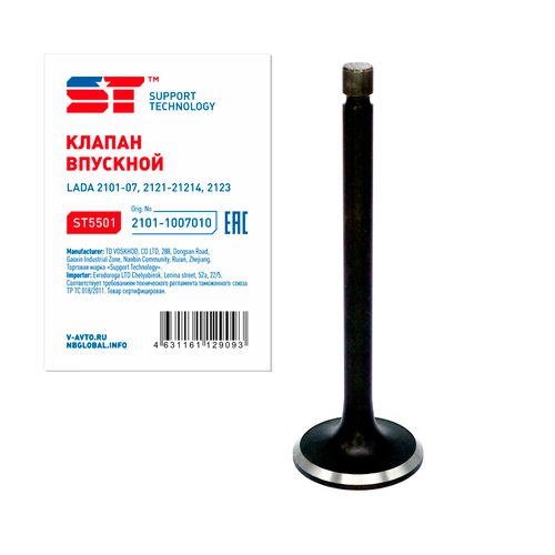 Клапан двс ВАЗ 2101 впускной 4шт ST