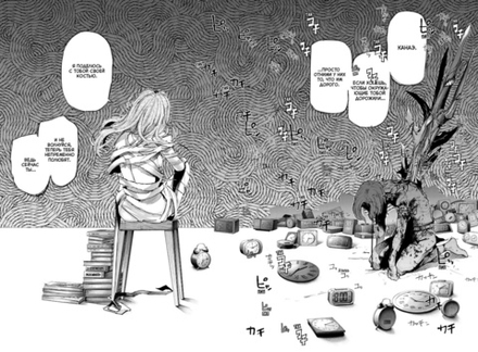 Манга Токийский гуль: re. Том 3