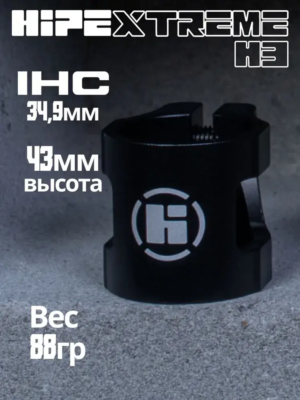 Хомут HIPExtreme H3 HIC 34.9 мм, 2 болта, черный