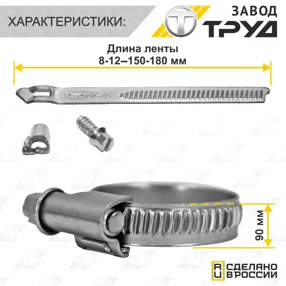 Набор хомутов 20-32 10 шт хомут червячный универсальный