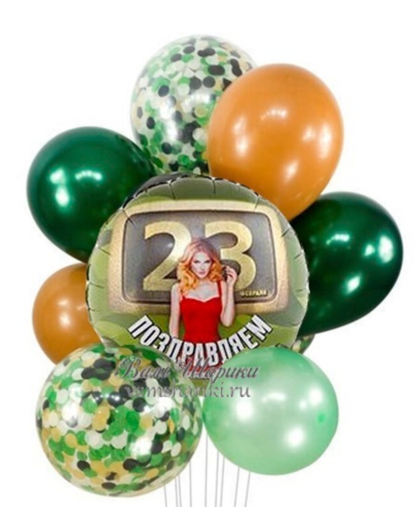 Зеленые шарики с гелием на 23 февраля с поздравлением от девушки