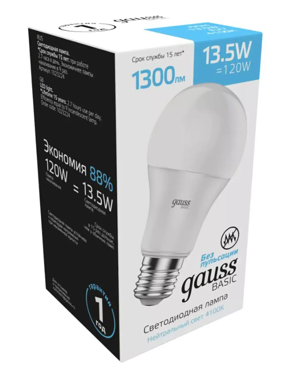 Лампа Gauss LED Basic A60 13,5W Е27 1300lm 4100K 1023224