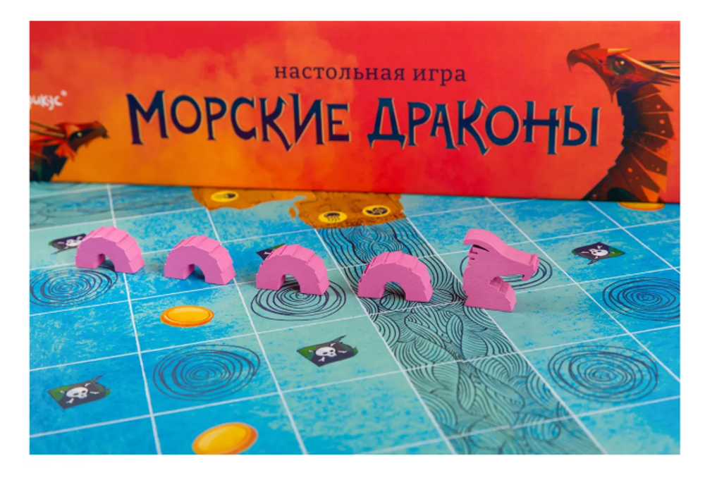 Настольная игра "Морские драконы"