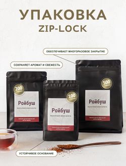 Напиток чайный - Ройбуш (Ройбос) - пакет 500 гр