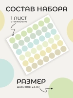 Интерьерные наклейки кружочки на стену в детскую
