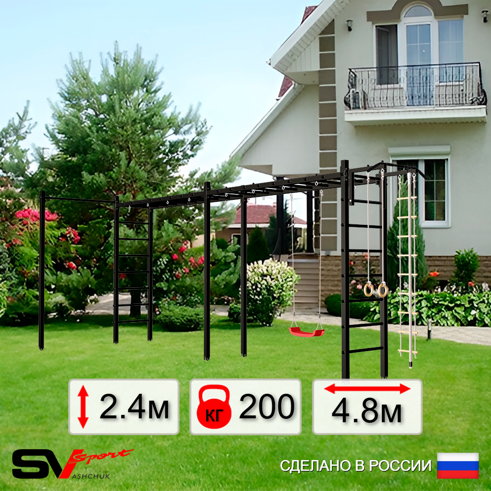 Уличная шведская стенка Sv Sport рукоход х 2 с комплектом турник прямой У51422 (Турник/"Лодочка"/Канат/кольца/лестница)