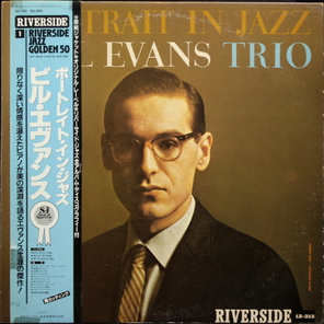 Bill Evans Trio / Portrait In Jazz (LP)