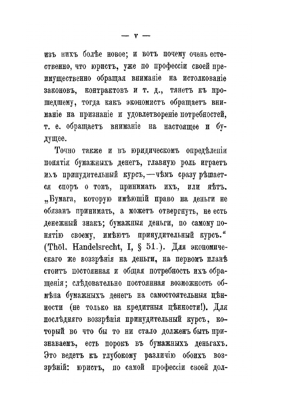 Гражданское право общественная экономия | В.П. Данкварт