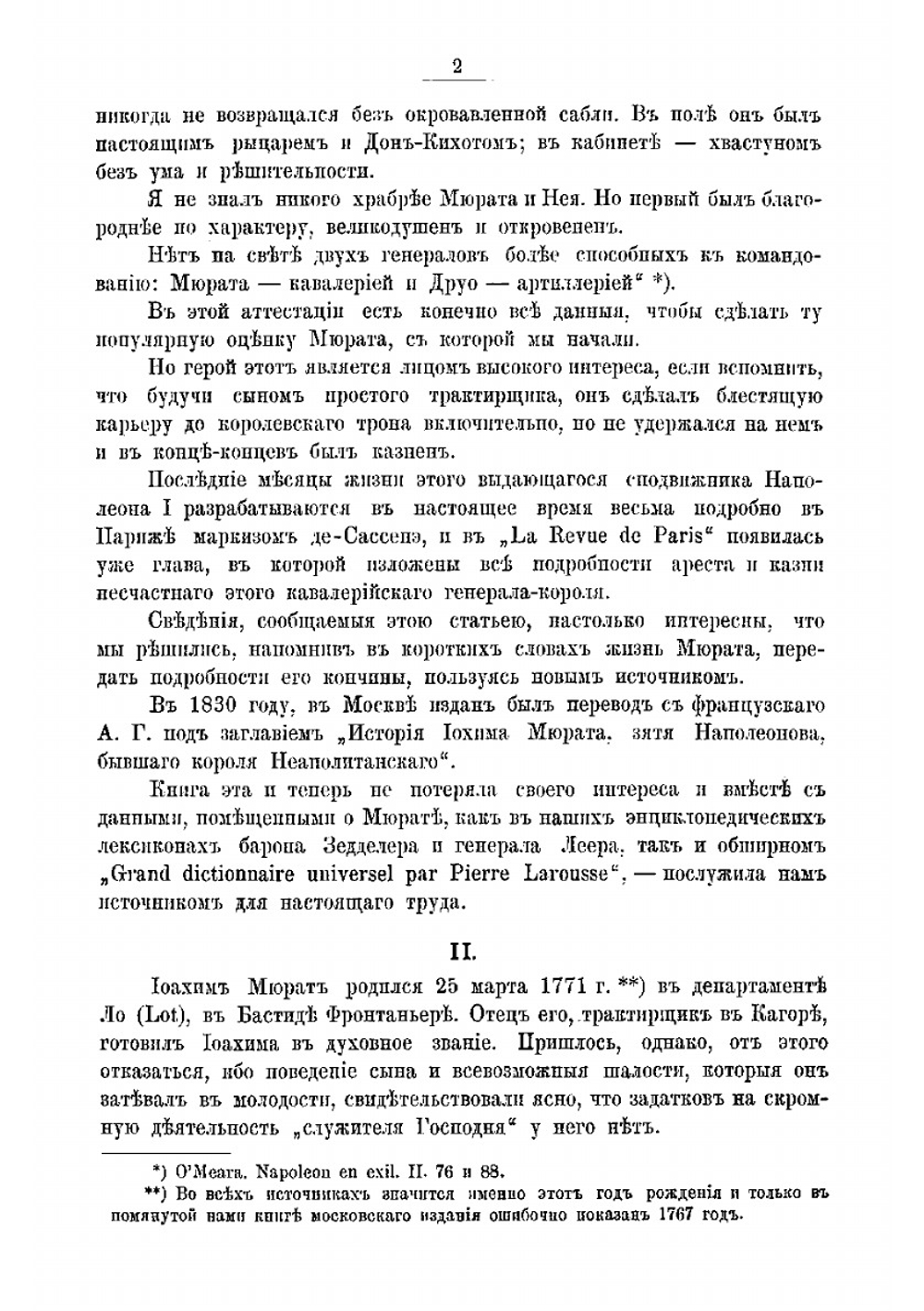 Мюрат Иоахим-Наполеон, король обеих Сицилий (Его смерть) | Сухомлинов Владимир Александрович