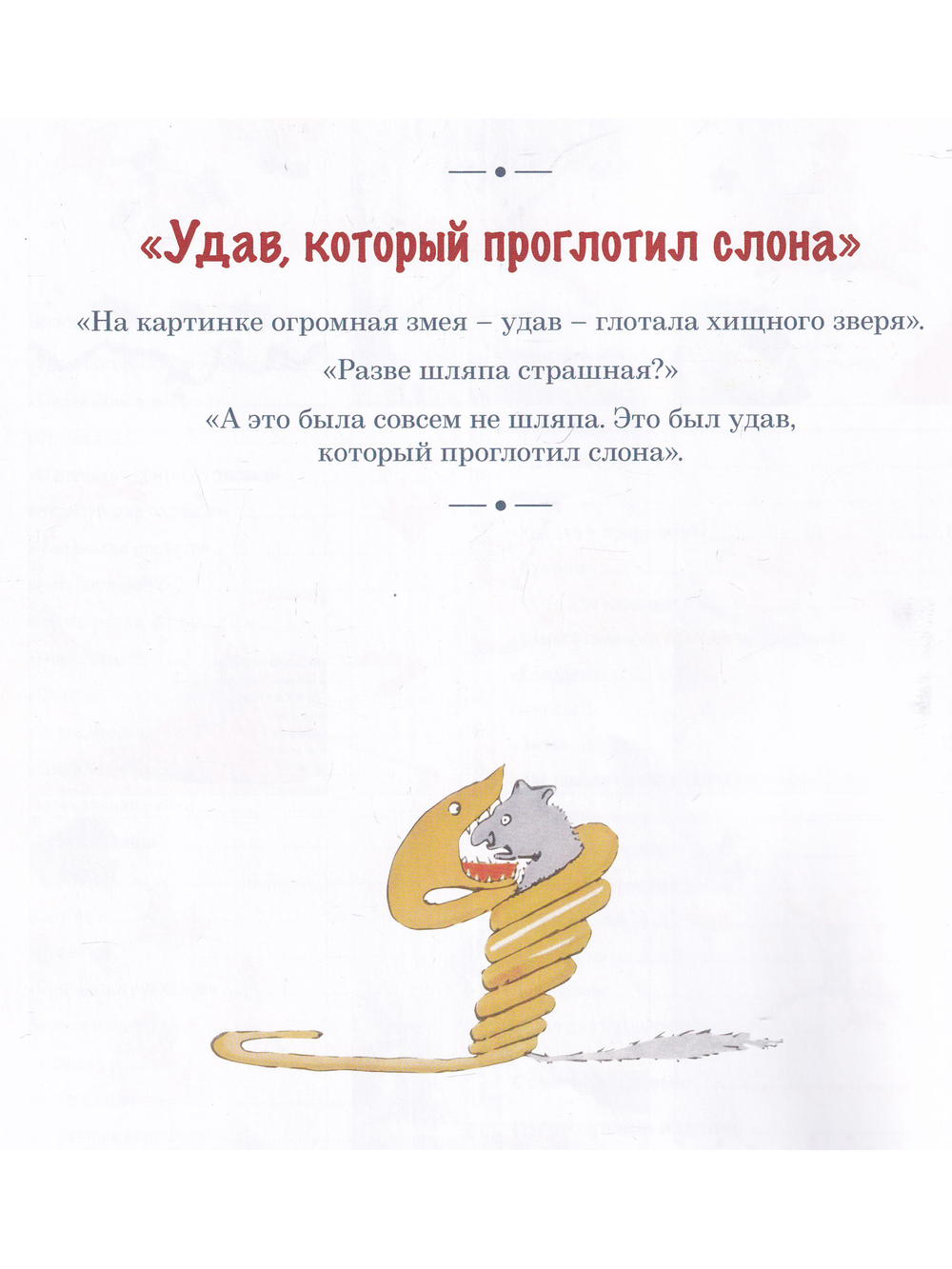 Французская вышивка крестом. Маленький принц. 30 удивительных дизайнов Вероник Ажинер