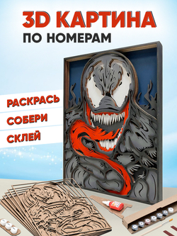 3D картина по номерам Веном (Venom), SamCraft, подарочный набор для творчества, многослойное панно из дерева для раскрашивания