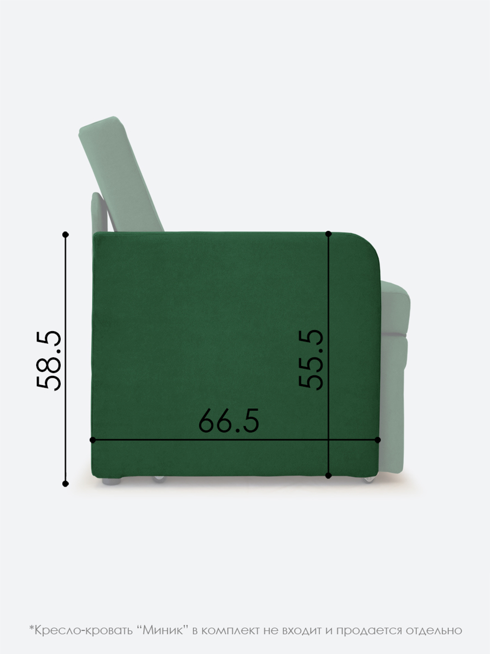 Подлокотник правый для кресла-кровати Миник, 1 шт (под правую руку)