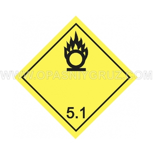 Металлический знак опасности грузов Класс 5.1 Окисляющиеся вещества