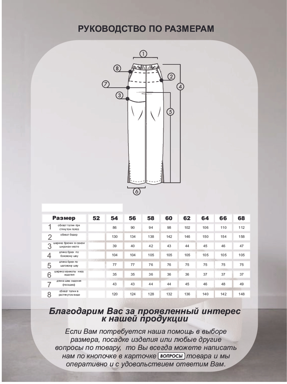 Брюки женские