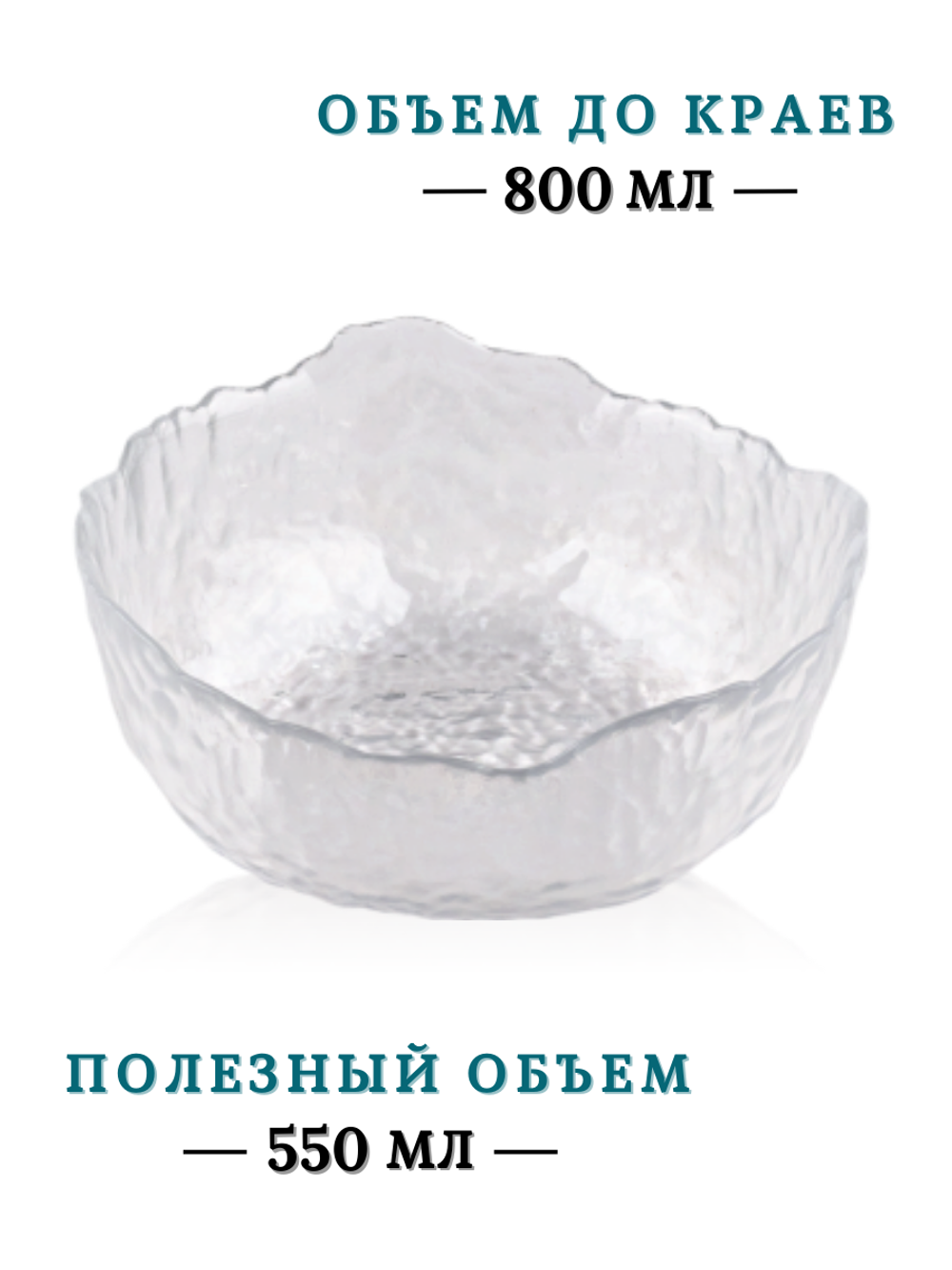 Миска стекло 800 мл, прозр. CGPro CG01085