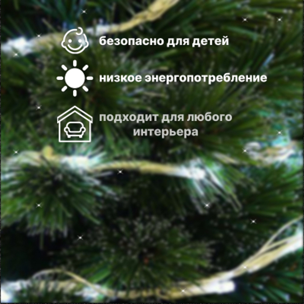 Электрогирлянда занавес Reason 832 led (DLC832/SF/W) со стартовым шнуром