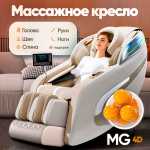 Массажное кресло RelaxMaster Vital Vibe MG, 4D