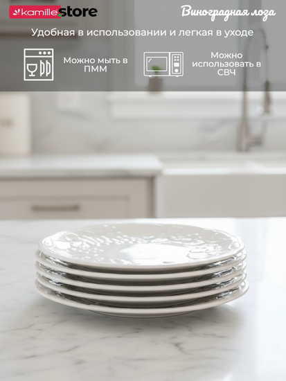 Тарелка десертная 21 см. набор 4 шт., фарфор, коллекция "Виноградная лоза"