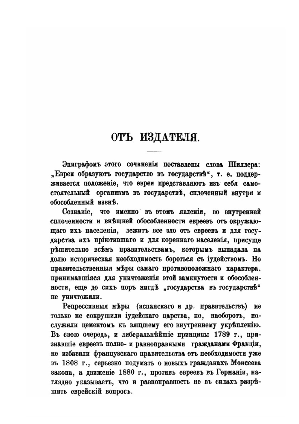 Книга Кагала. Часть 1 | Я.А. Брафман
