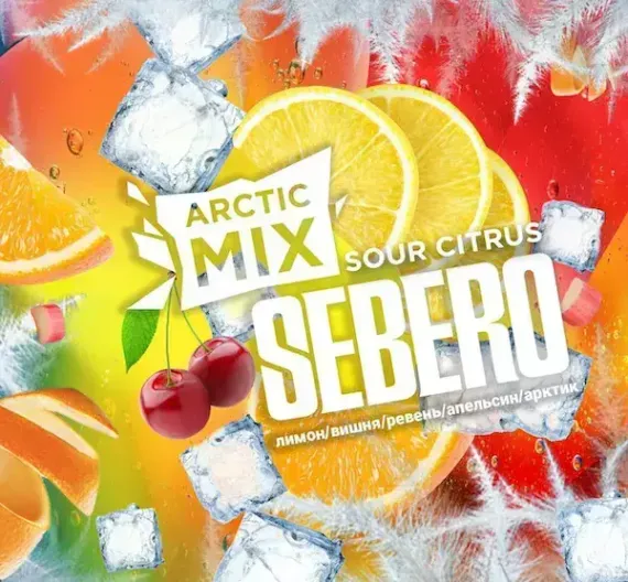 Sebero Arctic Mix - Sour Citrus (100г)