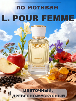 BEA'S W530 Pour Femme (Пур Фем) 50мл