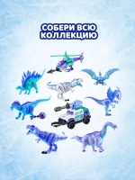 Игрушка-сюрприз Zuru Surprise-Dino Strike-Series 6