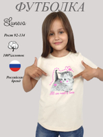 6-95-1 Футболка для девочки