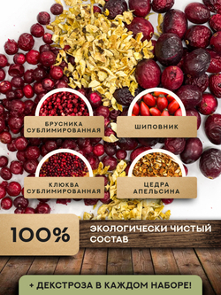 Набор трав и специй Клюквенно-Брусничная