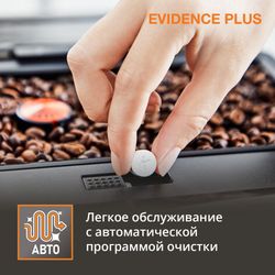 Автоматическая кофемашина KRUPS EVIDENCE EA894T10