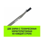 Строп REGULAR WIDE СТП 4,0т 3,00м SF5 120мм HITCH SZ078107