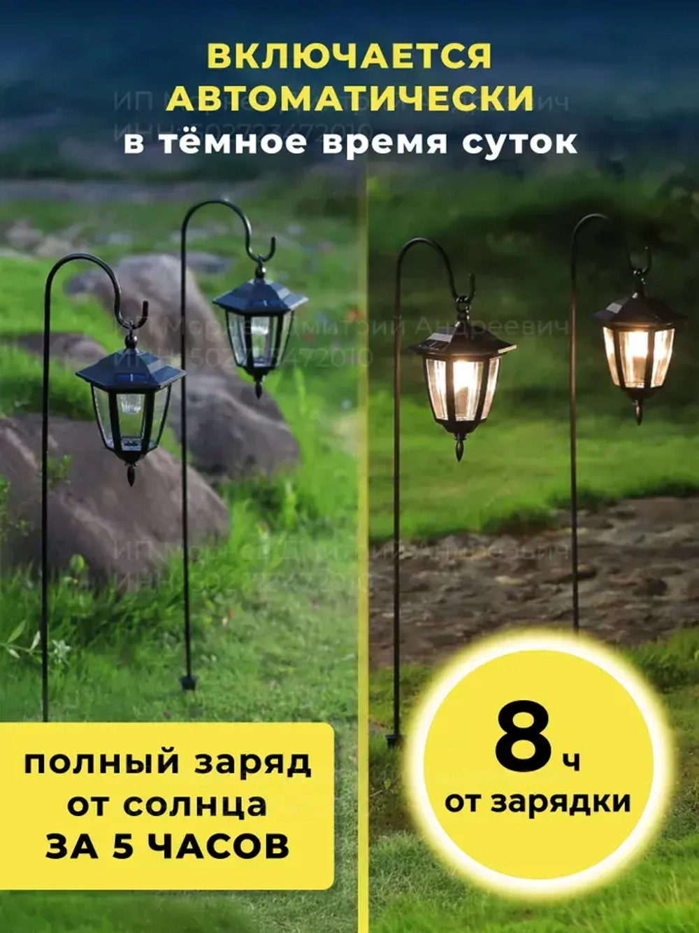 Фонарик садовый на солнечных батареях