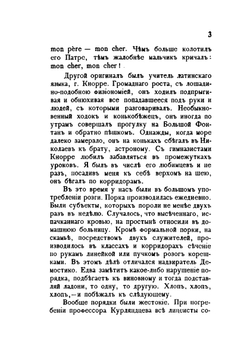 Из прошлого Одессы. Сборник статей | Нет автора