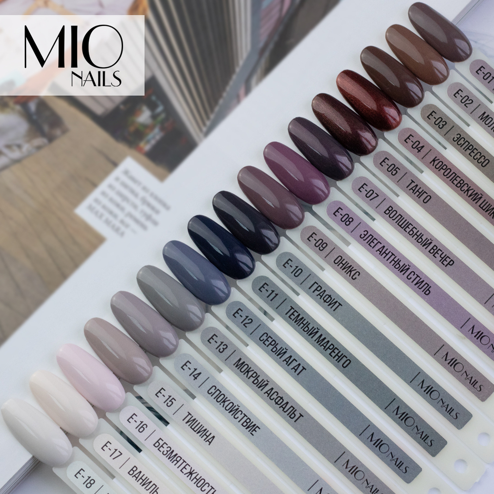 Гель-лак MIO NAILS E-04. Королевский шик, 8мл