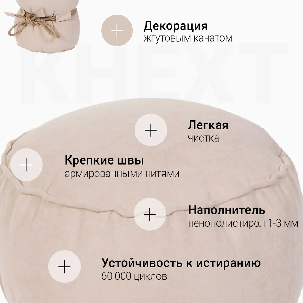 Пуф Кнехт Светло-бежевый (Классический)