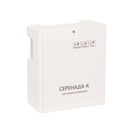 Блок речевого оповещения Серенада-К