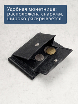 704 R - Зажим для купюр с монетником на кнопке и RFID защитой