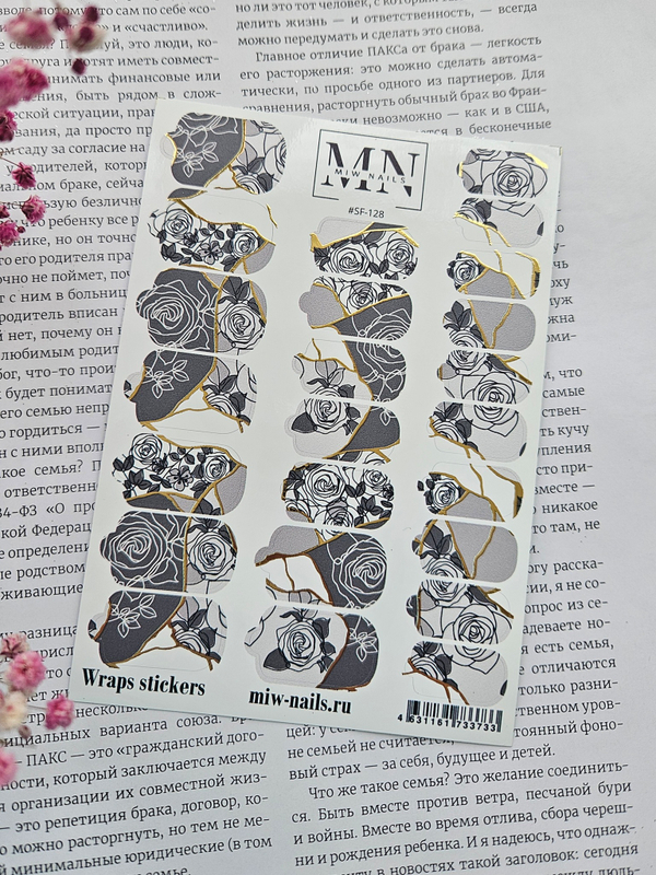 Плёнки Wraps stickers SF-128 (комбинированные с фольгой)