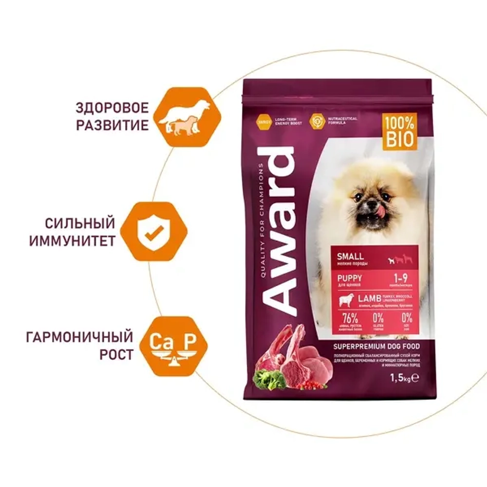 Сухой корм AWARD для щенков от 1 мес, беременных и кормящих сук мелких и миниатюрных пород с ягненком и индейкой с добавлением брокколи и брусники 1,5кг